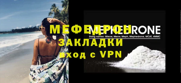 мяу мяу кристалл Богородск