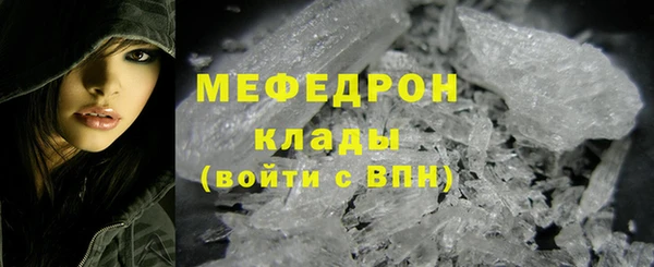 мяу мяу кристалл Богородск