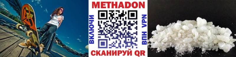 Метадон кристалл  Смоленск 